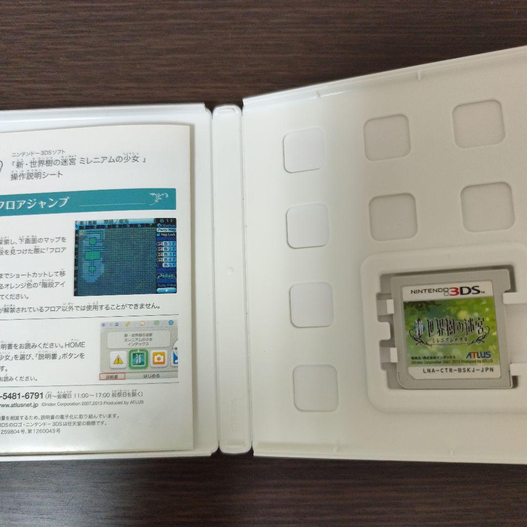 世界樹の迷宮シリーズ 3DS ソフト 7本セット