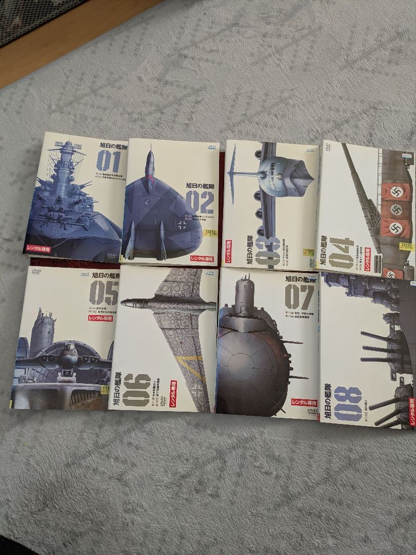 旭日の艦隊 全巻 1〜8巻 DVD レンタルアップ