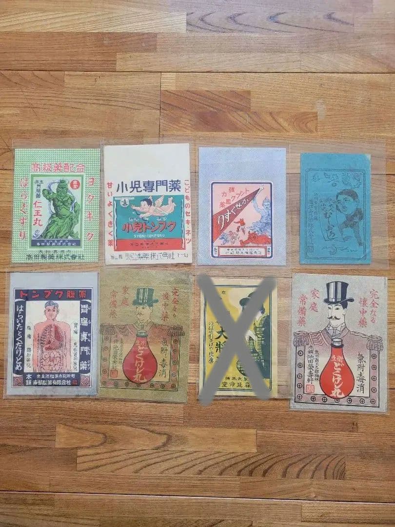 た*ん様 昭和レトロ - 27　古紙　資料　袋・小　91枚