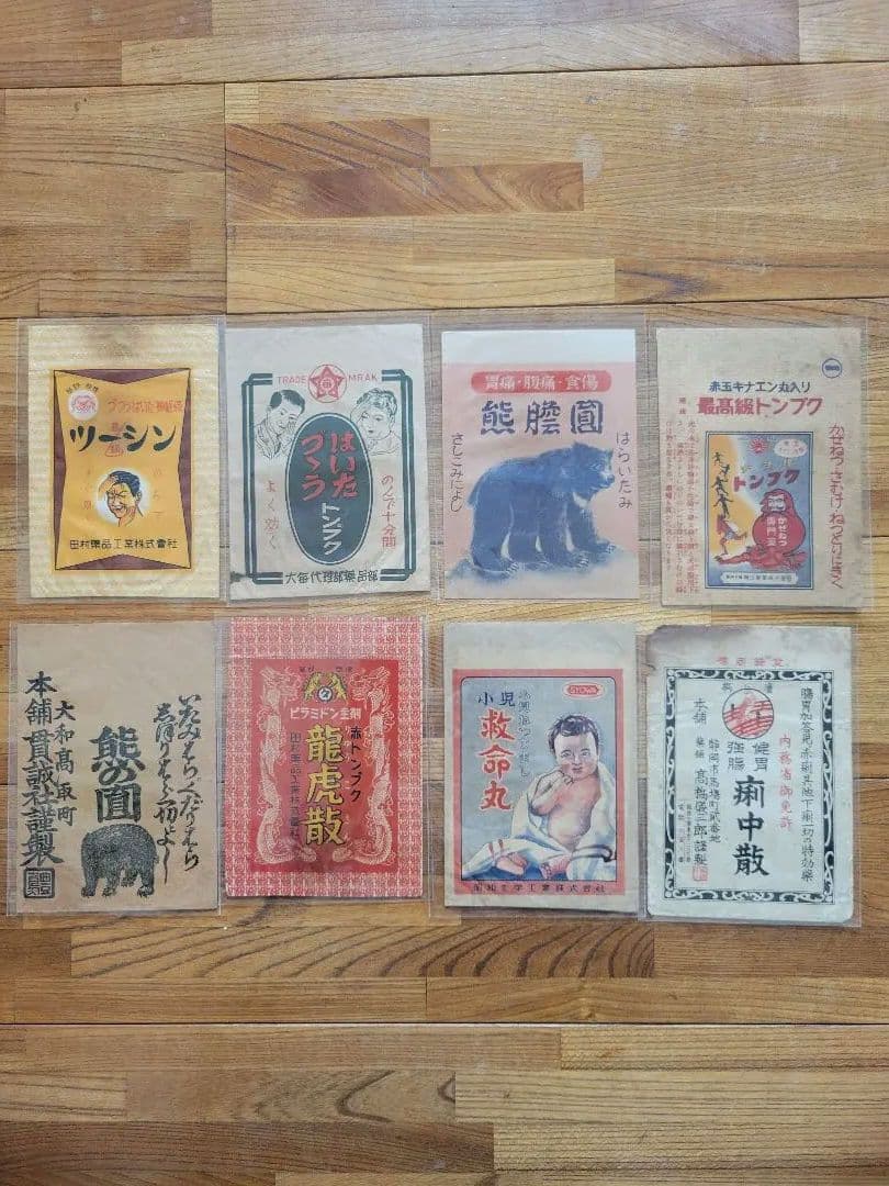 た*ん様 昭和レトロ - 27　古紙　資料　袋・小　91枚
