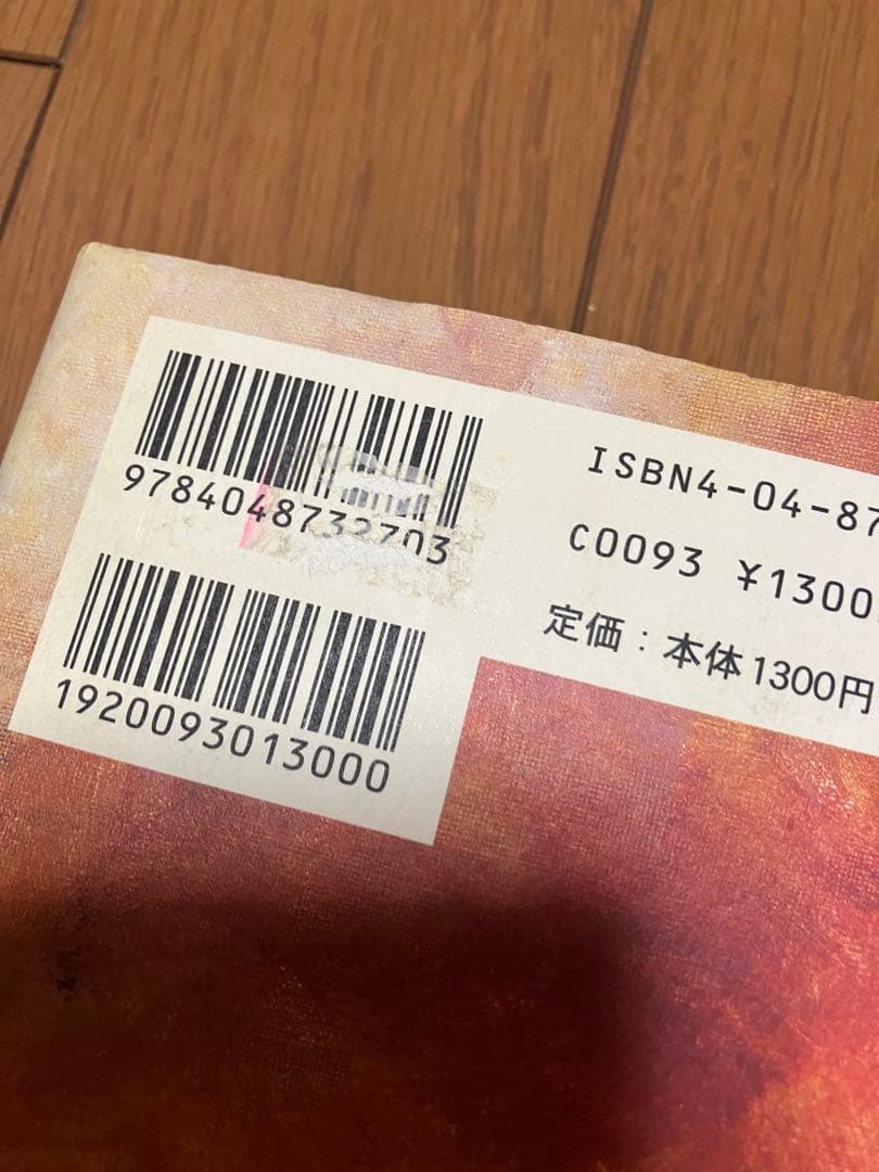 王の眼 第2巻　江森備