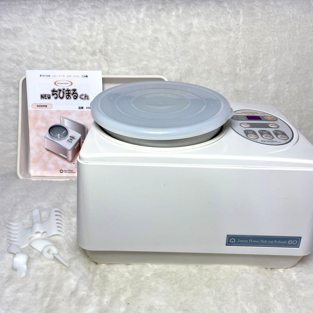 【よう】ちびまるくん KN-300 デジタルミキサー パンこね機 60hz