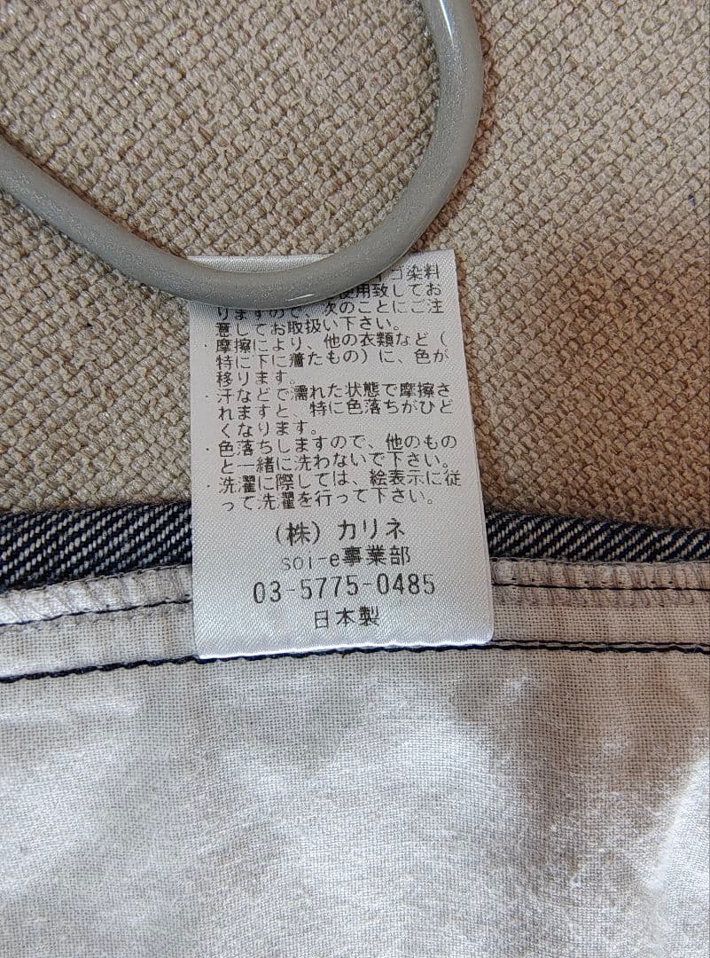 Soi-e / ソワ / コットンリネンデニムパンツ　北欧、暮らしの道具店