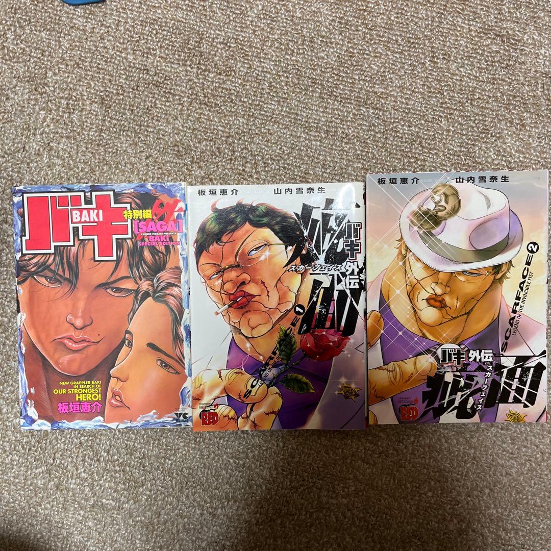 グラップラー刃牙全42巻セット+外伝+刃牙道12冊