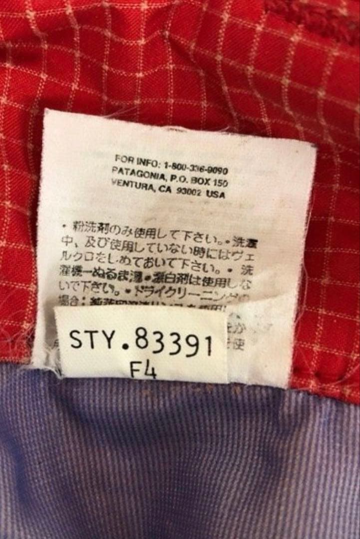 90s Patagonia スーパーアルパインパンツ 雪なしタグ ハルキの古着