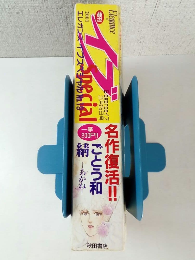 エレガンスイブ スペシャル 2001年3/25号　みやぎひろみ掲載