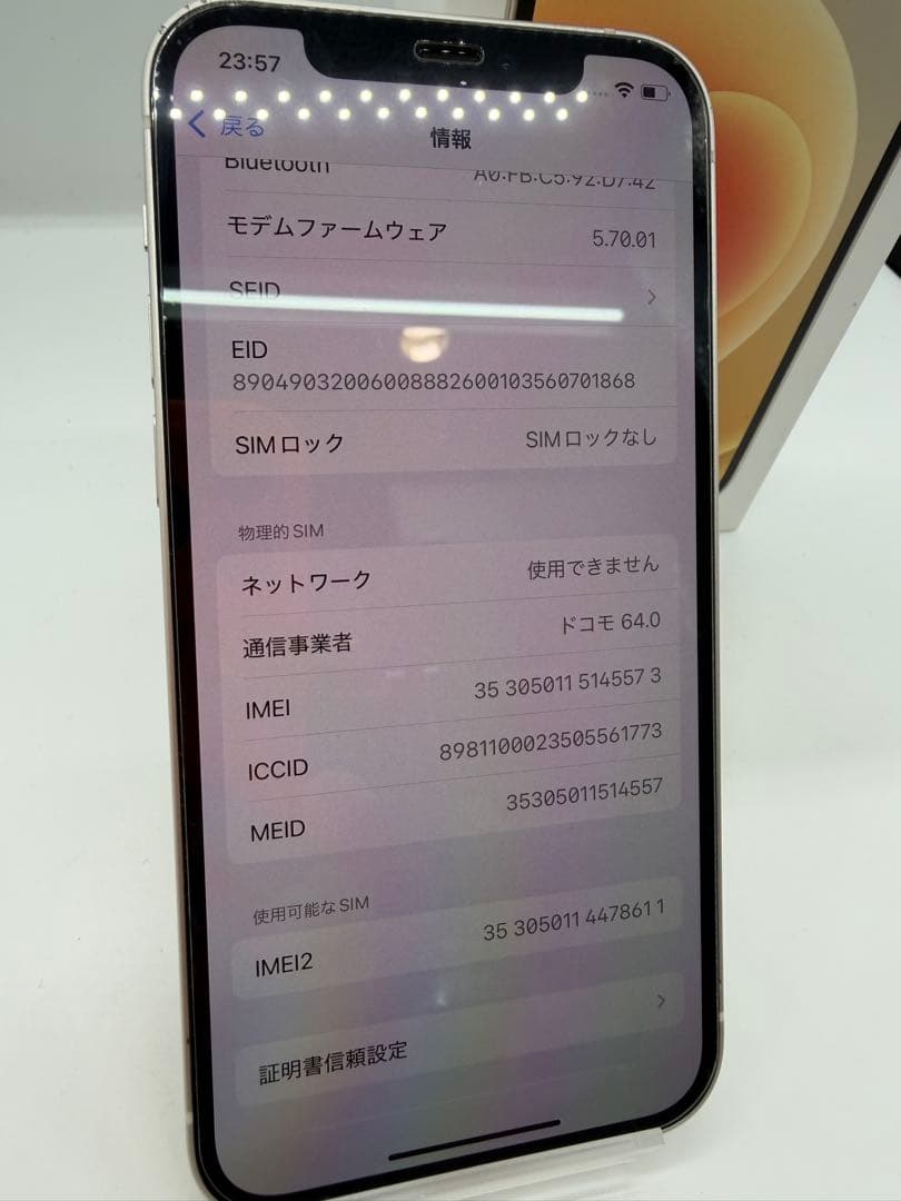 【バッテリー100%】iPhone12 256GB 付属品完備！