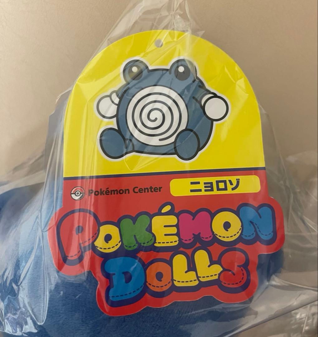 ポケモンドールズ　ニョロゾ ぬいぐるみ