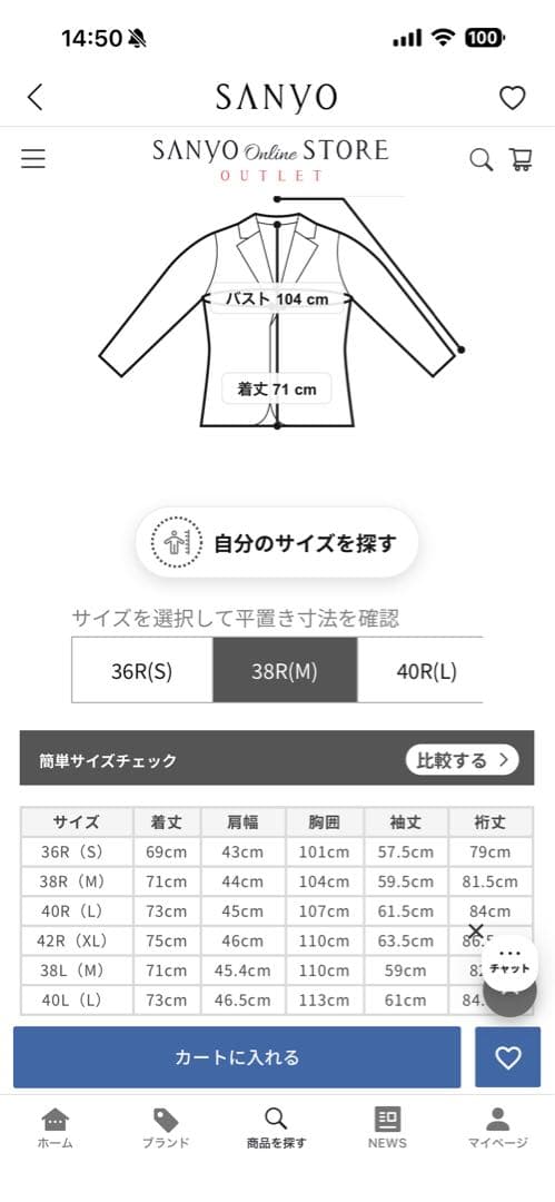 MACKINTOSH PHILOSOPHY セットアップスーツ 未着用　裾直し有