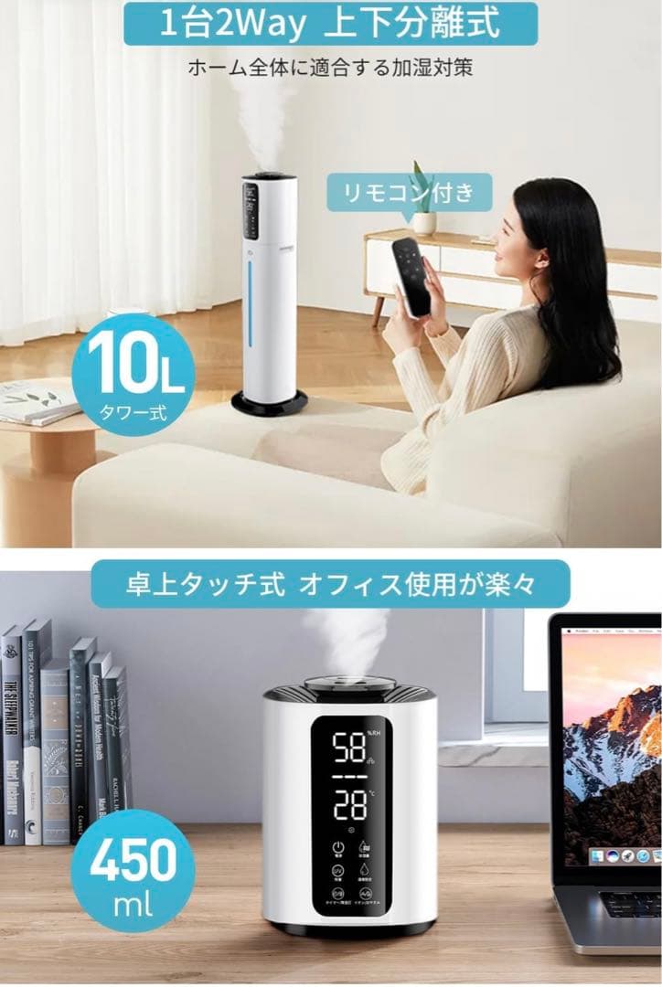 【値下げ交渉可】加湿器 大容量 超音波式 10リットル 36畳