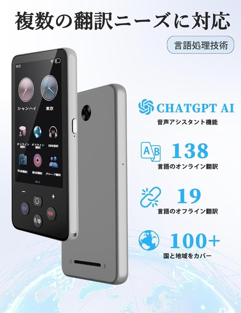 TINRIEF AI翻訳機 0.1秒 138言語Bluetoothオフライン音声