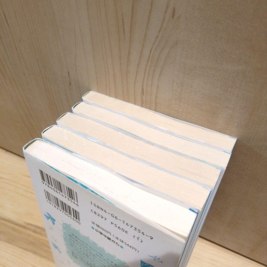 アラビアンナイト 1巻〜5巻　非全巻セット　川真田純子　天野喜孝　青い鳥文庫