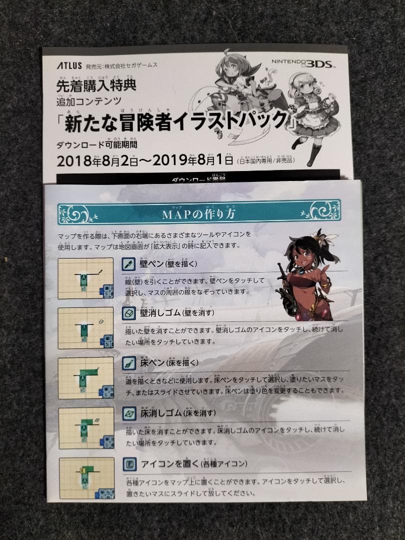 世界樹の迷宮X （ニンテンドー3DS）