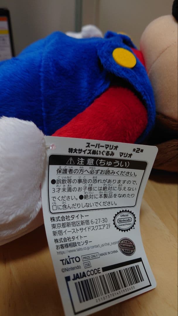 マリオ　ヨッシー　アクションフィギュア　ラジコン　センサーライト　ぬいぐるみ　7