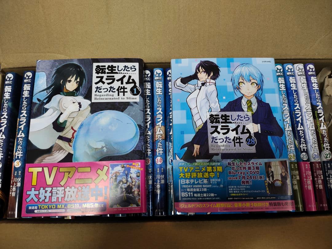 転生したらスライムだった件 セット 1〜28巻