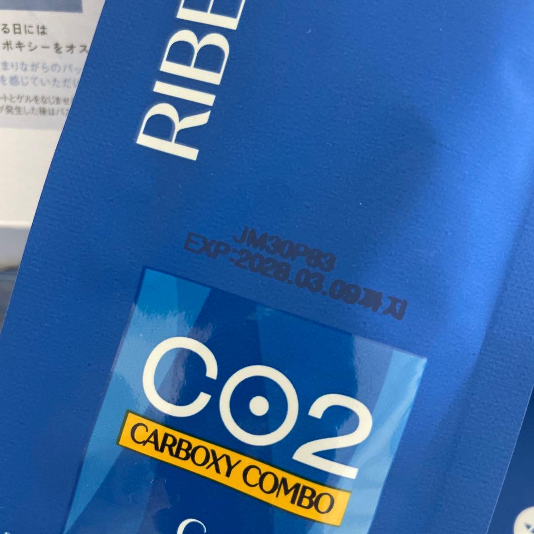 RIBESKIN CO2 CARBOXY COMBO Mini 新品未使用！即発
