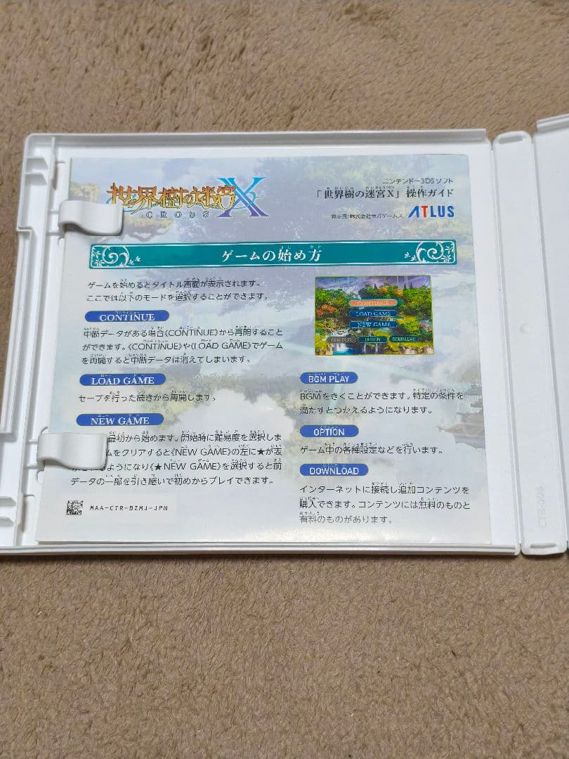 3DS 世界樹の迷宮X　世界樹の迷宮クロス　動作確認済み