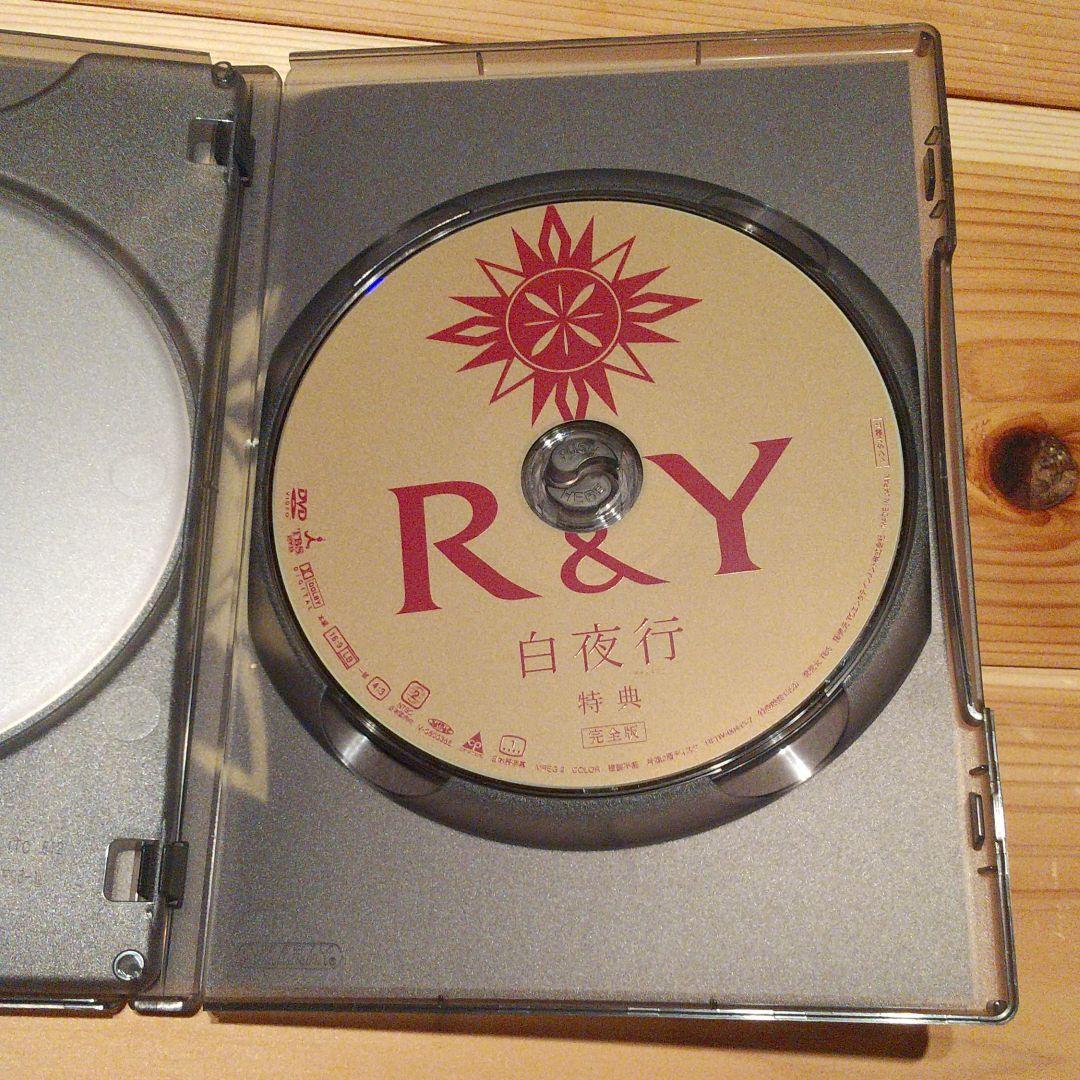 白夜行 完全版 DVD-BOX〈6枚組〉