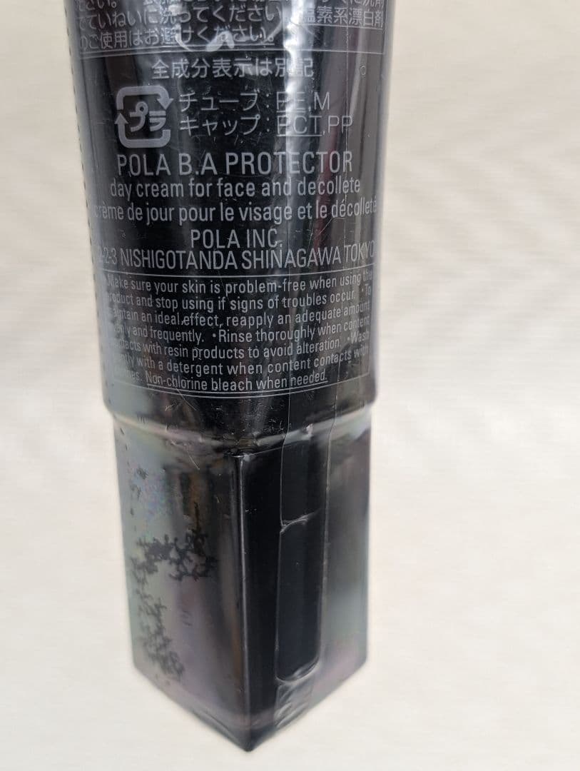 よ*ー様 POLA　新品未使用　B.A PROTECTOR　日焼け止めクリーム