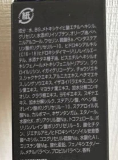 よ*ー様 POLA　新品未使用　B.A PROTECTOR　日焼け止めクリーム