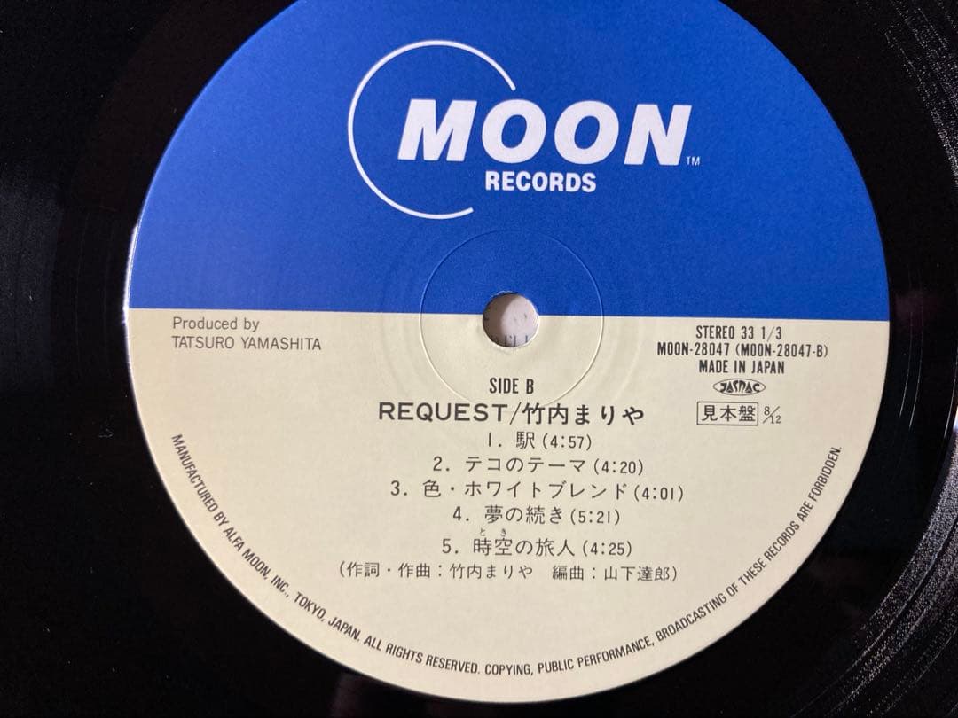 希少見本盤竹内まりや「REQUEST」 MOON-28047プロモ非売品