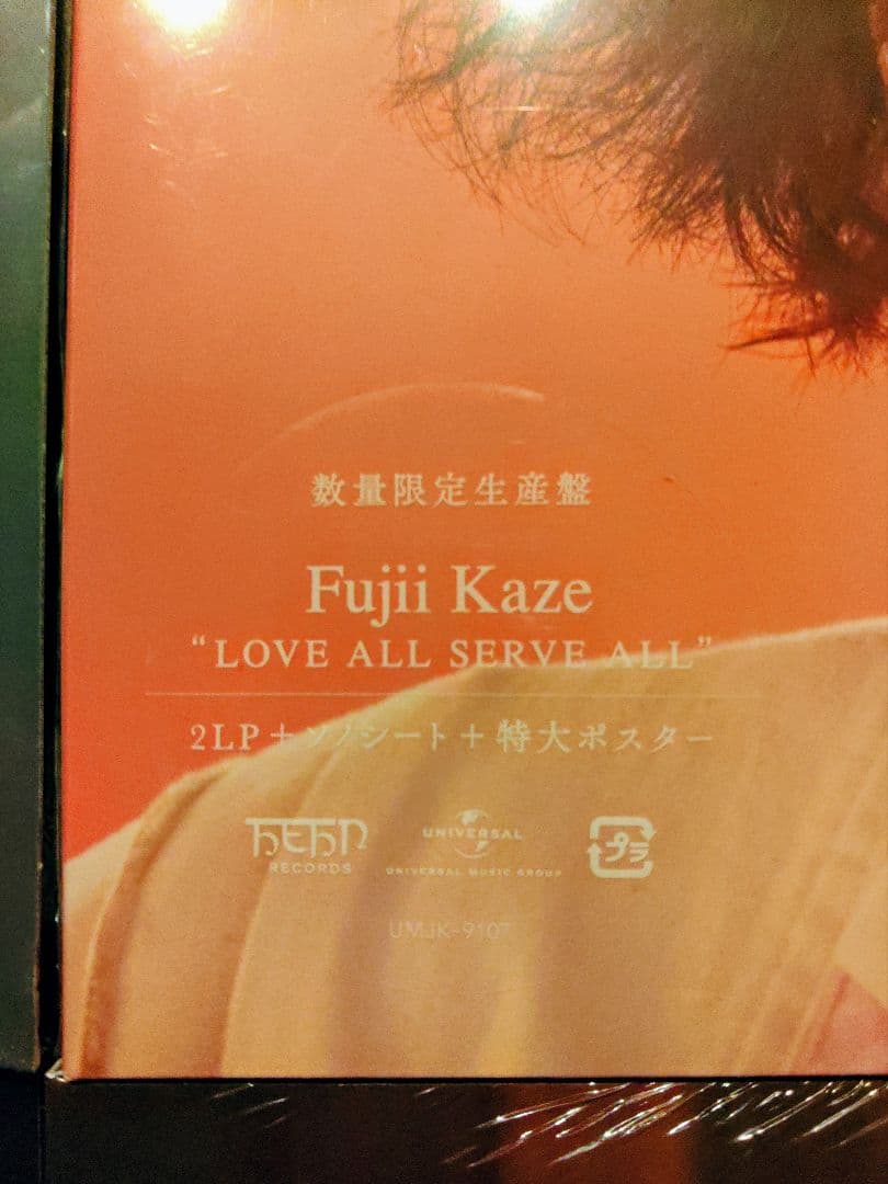 藤井風　LP&CDフルセット