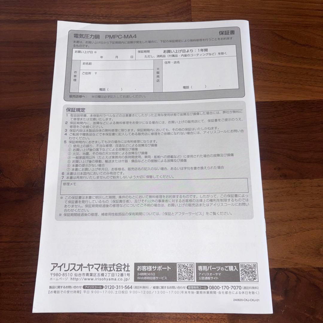 【naonao】 アイリスオーヤマ　電気圧力鍋PMPC-MA4 4L