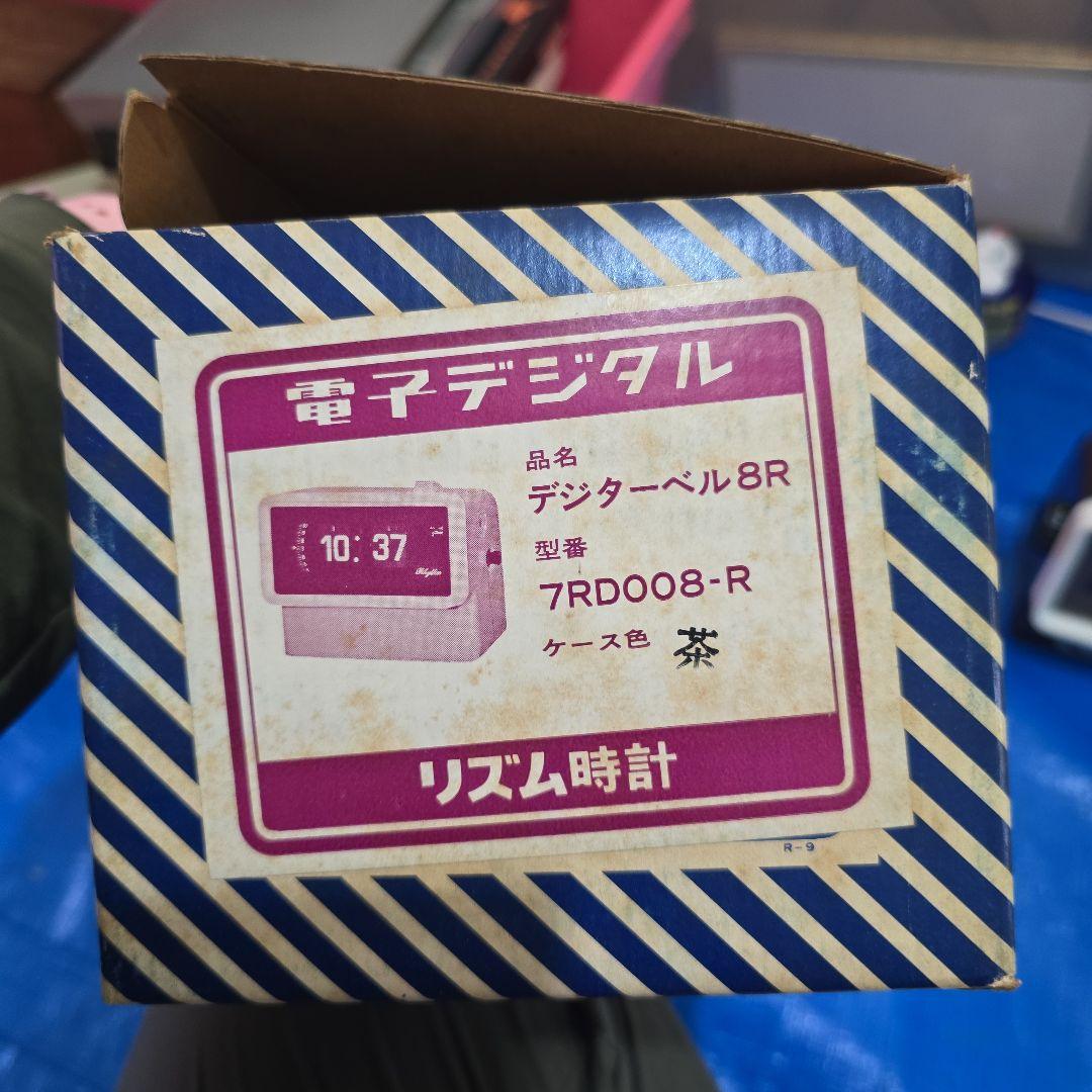 デジタル時計