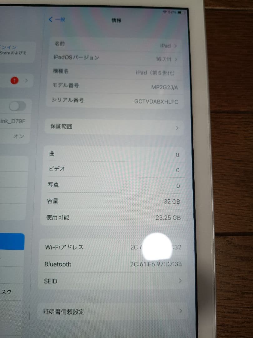 美品　Apple iPad 10.2インチ 32GB Wi-Fi