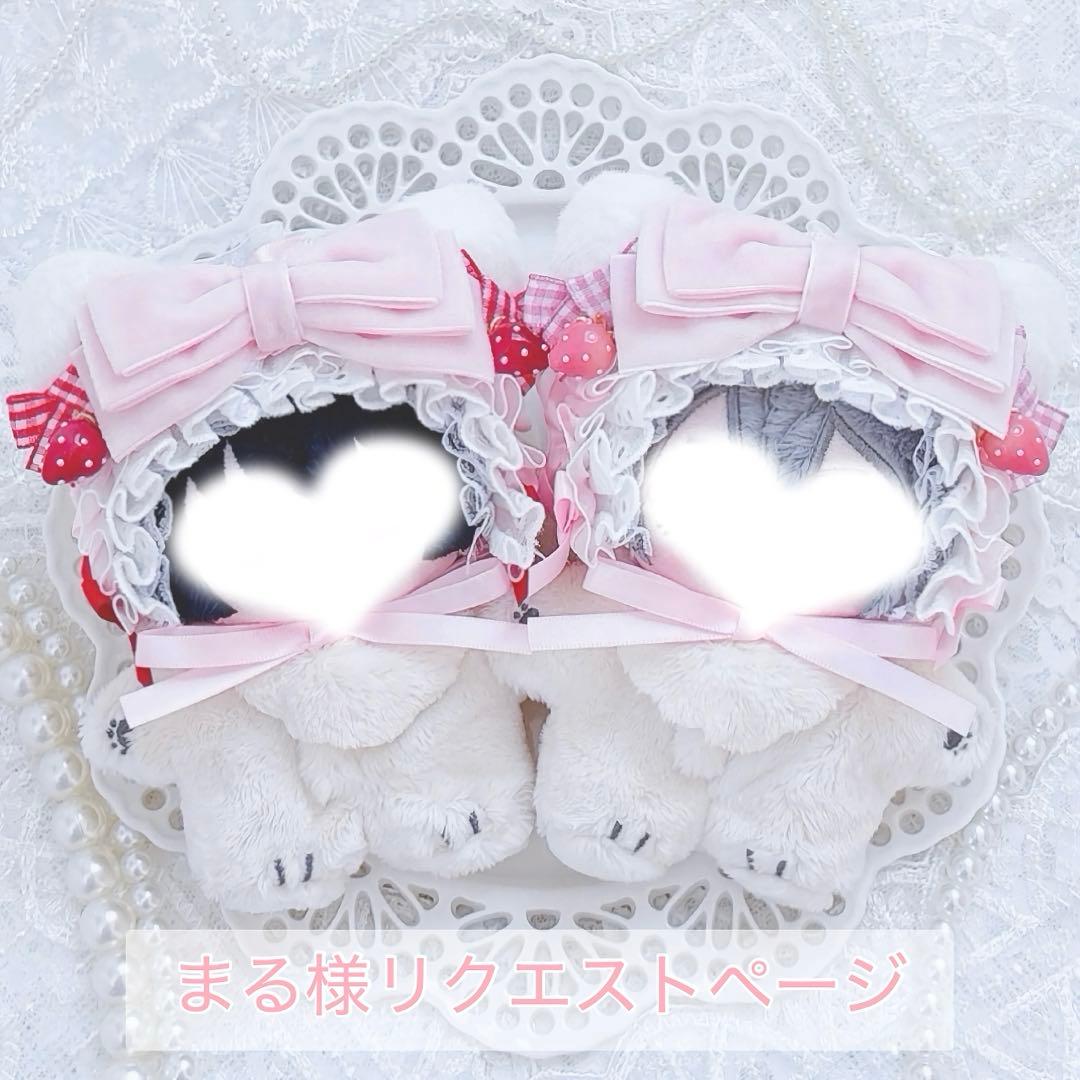 まる様リクエストページ ヘッドドレス ねこみみ ピンク 15㎝〜16㎝ぬい服