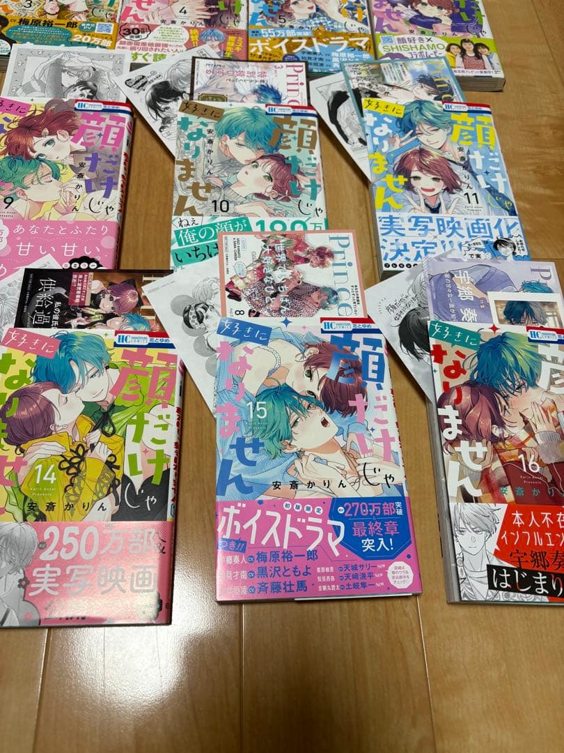 顔だけじゃ好きになりません！　全巻　特典付き