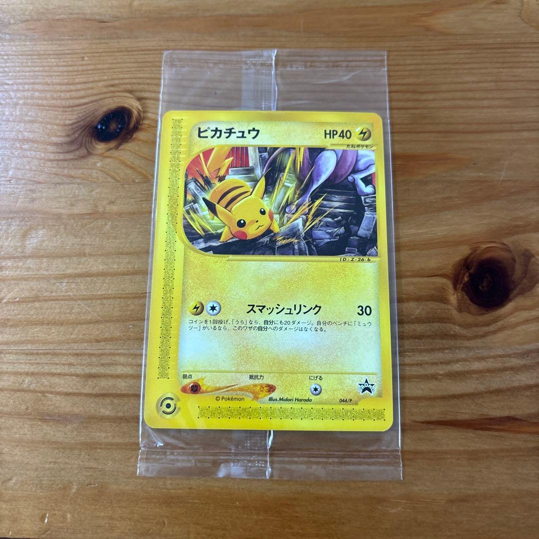 【未開封】ポケモンカード e JR 2002スタンプラリー　6種セット