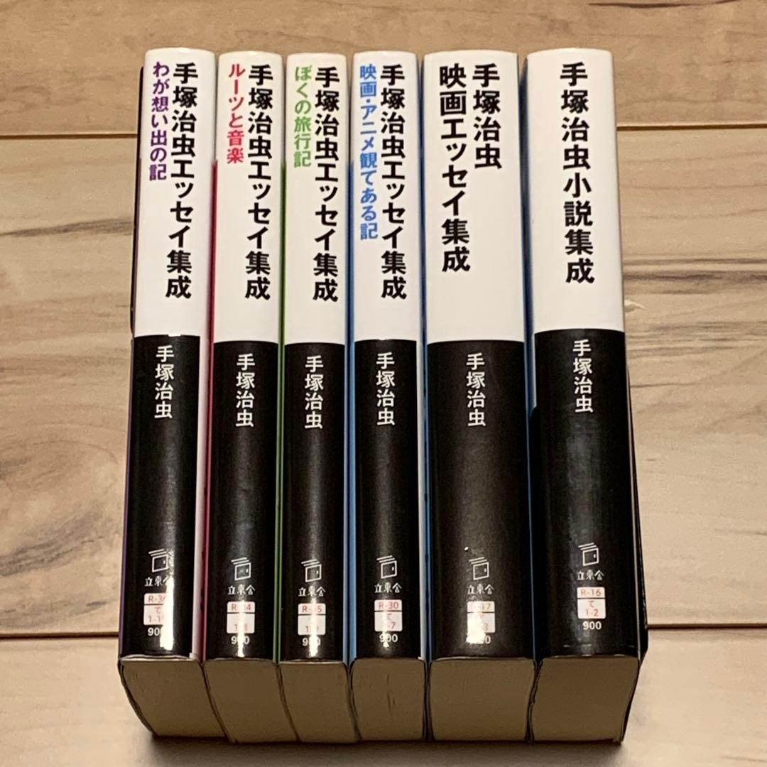 初版set 手塚治虫 OSAMU TEZUK エッセイ集成/小説集成 立東舎刊