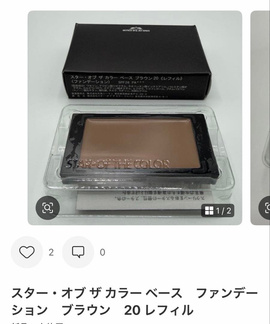 スター・オブ ザ カラー　ベース　ファンデーション　 オークル N4 レフィル