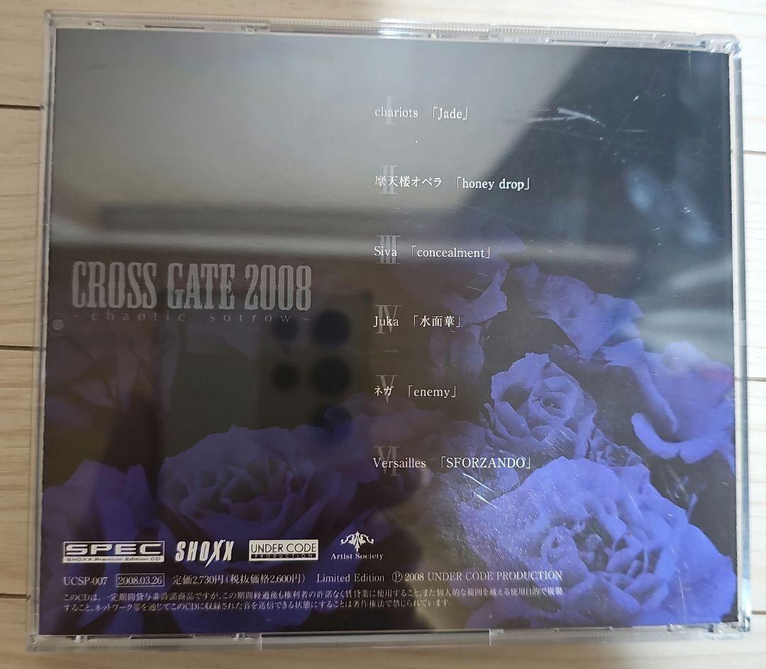 juka/kamijo /HIZAKI 　関連７枚セット