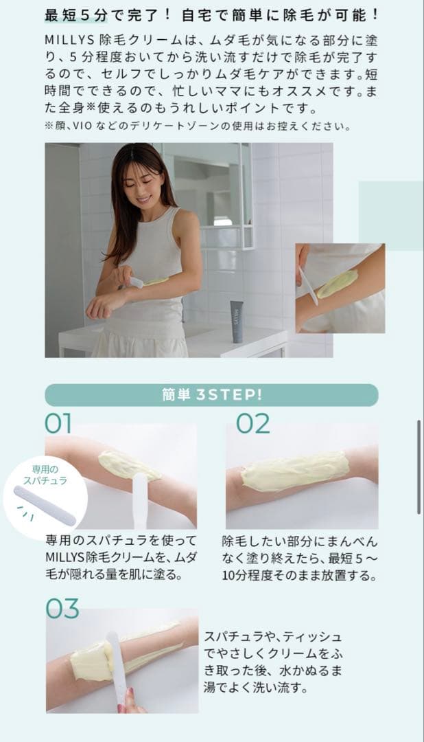 新品MILLY'S Smooth Remover Cream 除毛クリーム2個