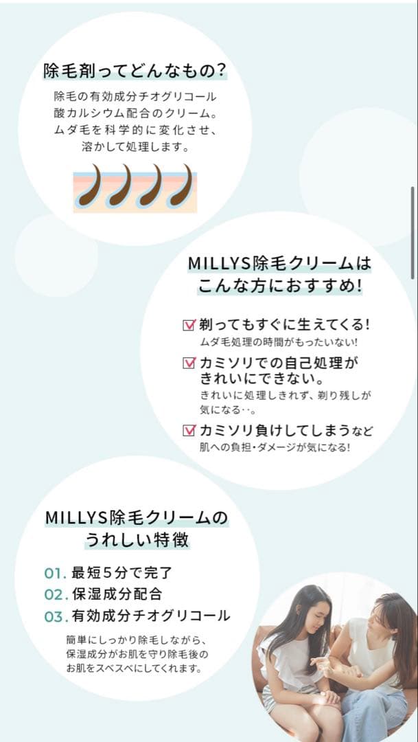 新品MILLY'S Smooth Remover Cream 除毛クリーム2個