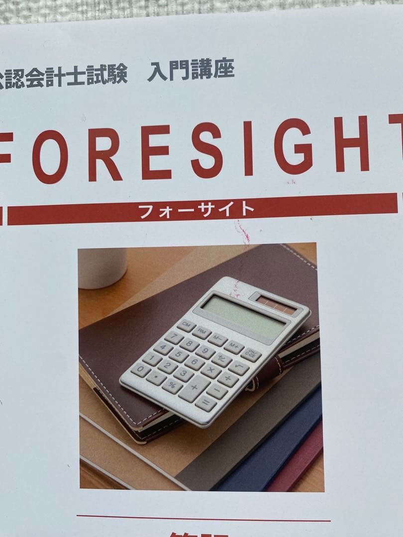 【新品未使用】2026年5月LEC公認会計士テキスト・問題集セットの一部