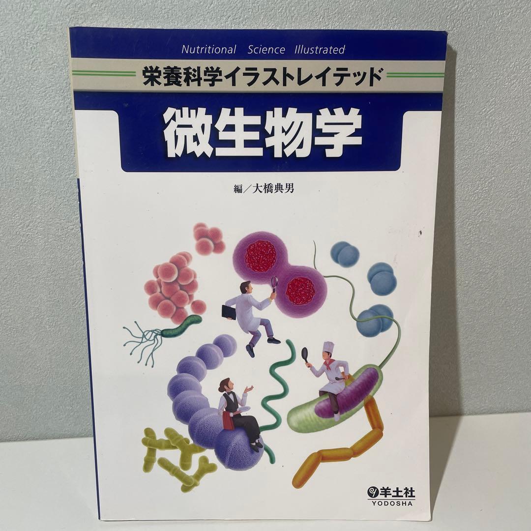 値段交渉ok バラ売りok 管理栄養士 教科書まとめセット