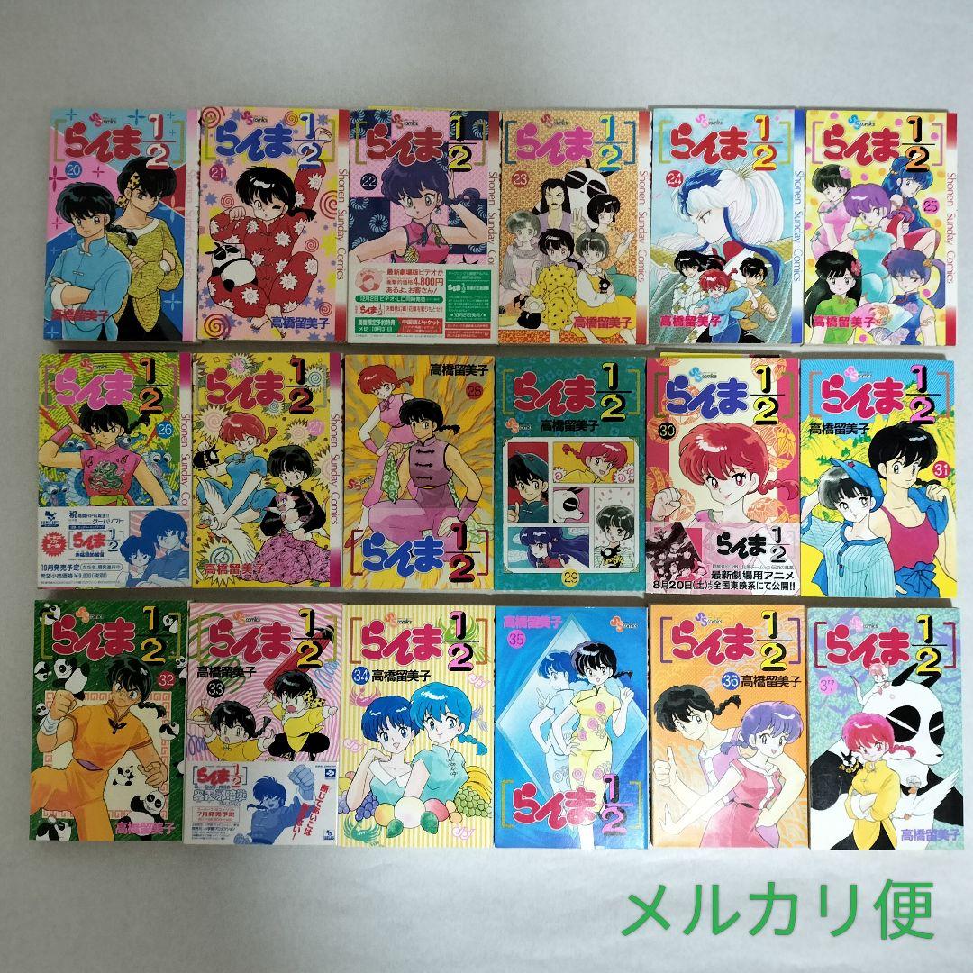 らんま1/2全巻(1巻~38巻)初版　旧装版帯全揃い(初版9+増刷1)　期間限定