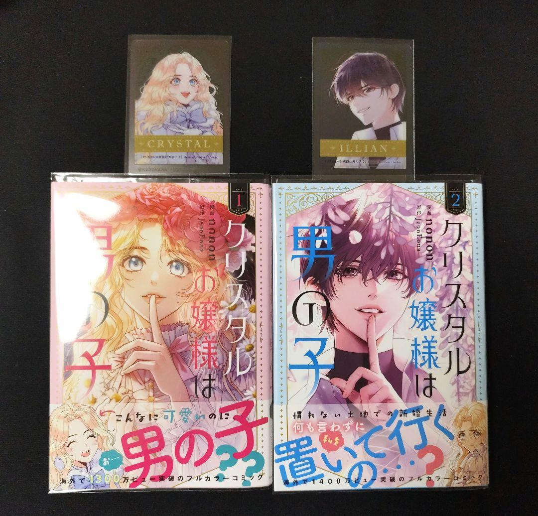 ☆よっちゃん☆さま専用 12月分