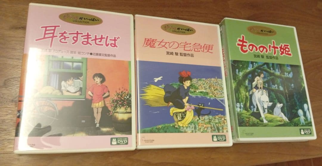ジブリ　スタジオジブリ　DVD・コミックセット　宮崎駿