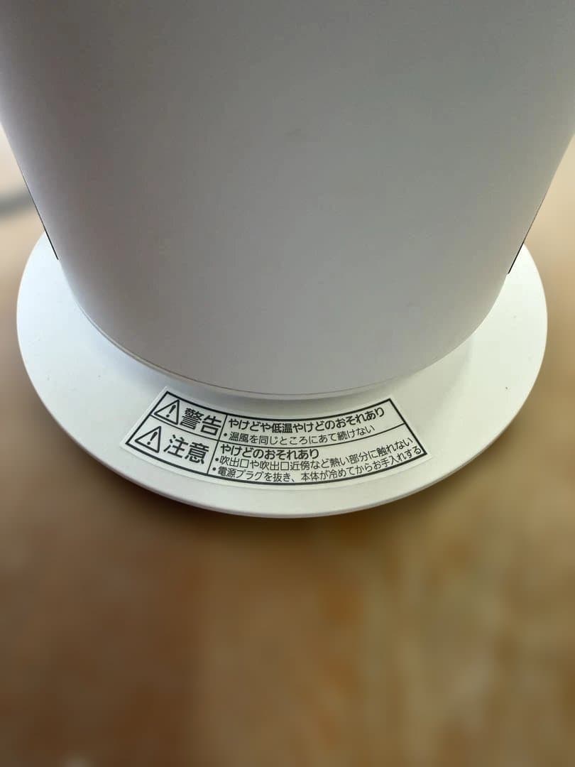 2022年製 Panasonic DS-FWX1200 セラミックファンヒーター