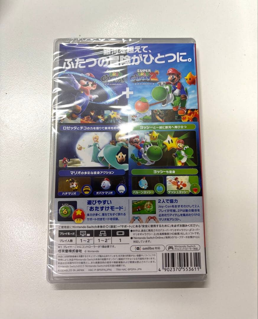 【新品】 Switch スーパーマリオギャラクシー＋スーパーマリオギャラクシー2
