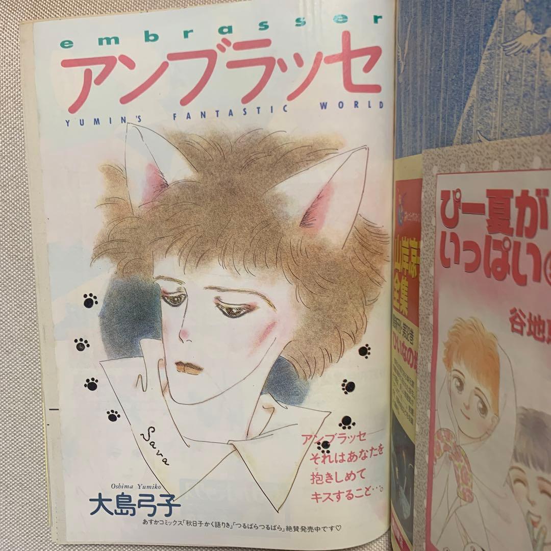お値下げ　ASUKA 1989年4.8.9.11.12月号 5冊 期間限定