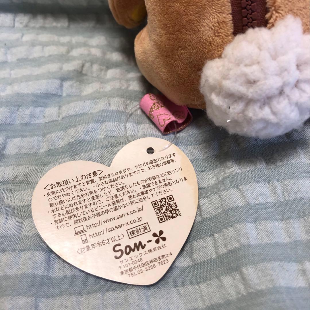 リラックマ あつめてぬいぐるみ ハートバスタイム