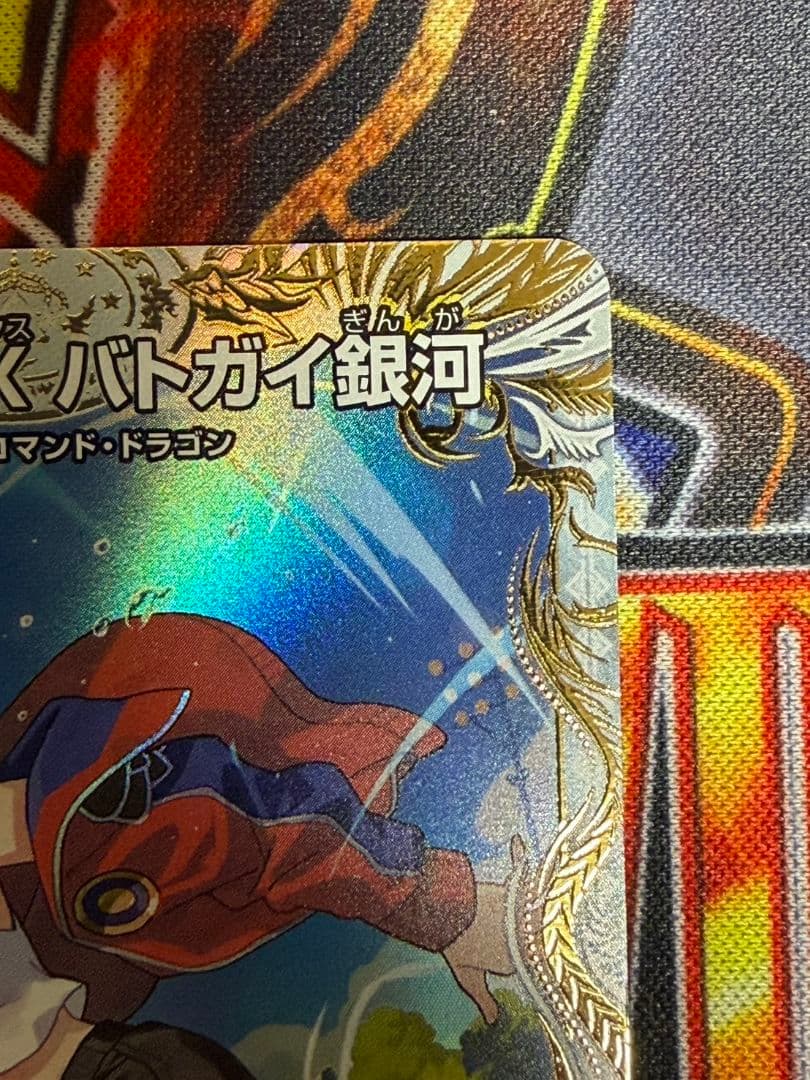 爆銀王剣バトガイ刃斗/爆熱王DXバトガイ銀河 金トレジャー