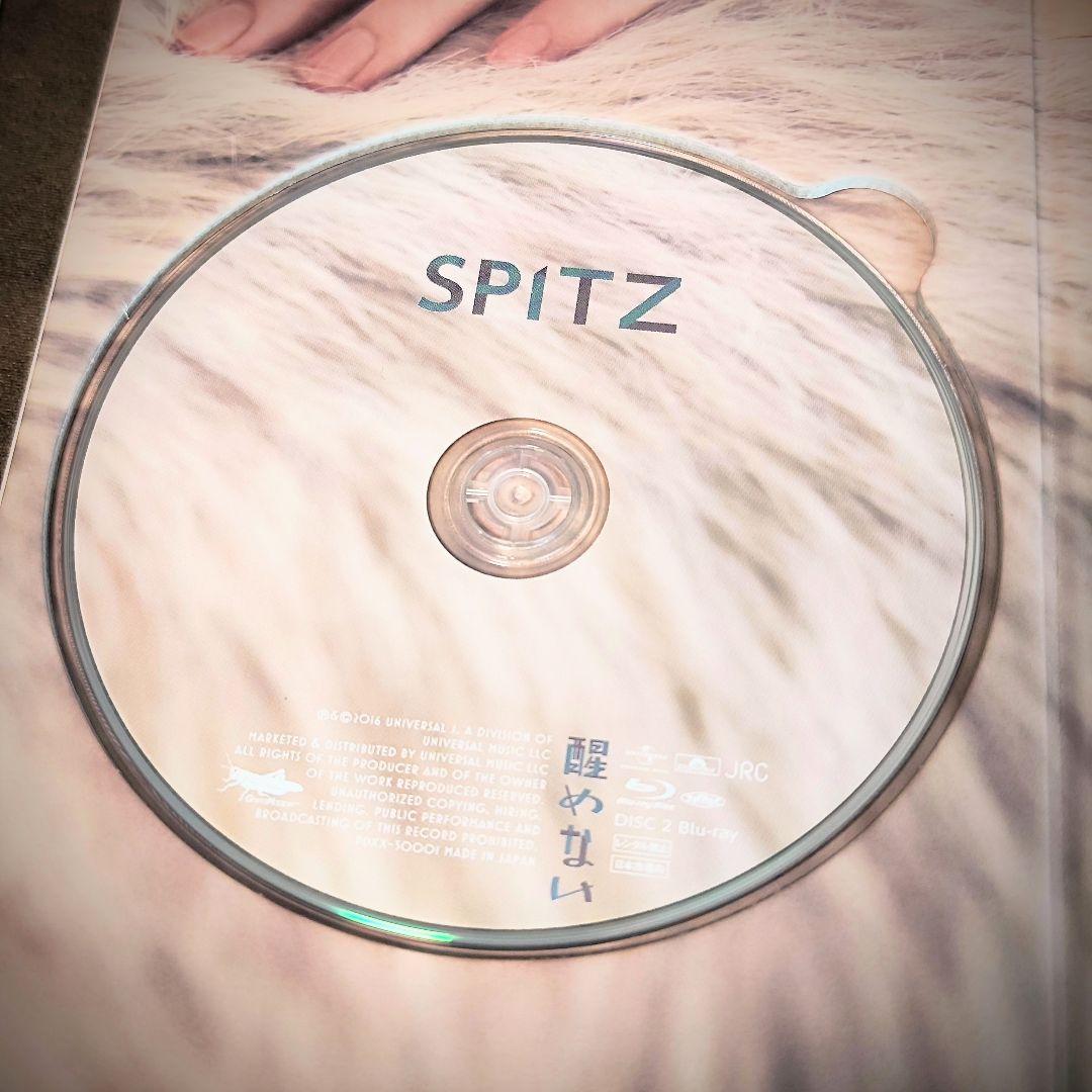 は*は様 スピッツ 醒めない DXエディションSpitzbergen会員限定Bl