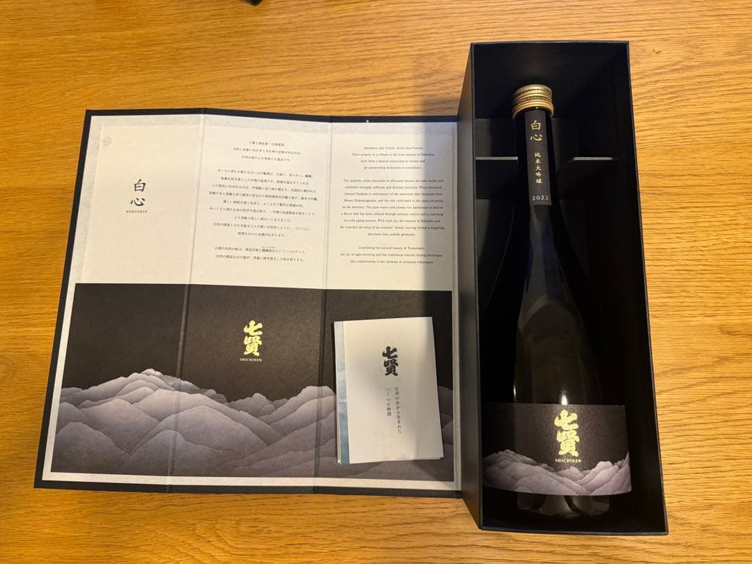 七賢 純米大吟醸酒 白心 750ml
