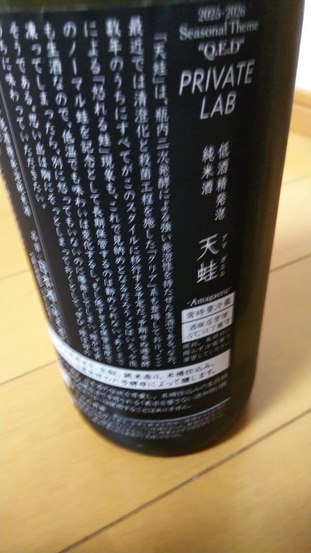 亜麻猫スパークと天蛙のセットです